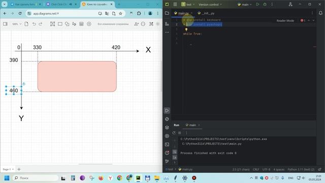 5. Python PyAutogui Autoclicker! Кликаем по случайным координатам не