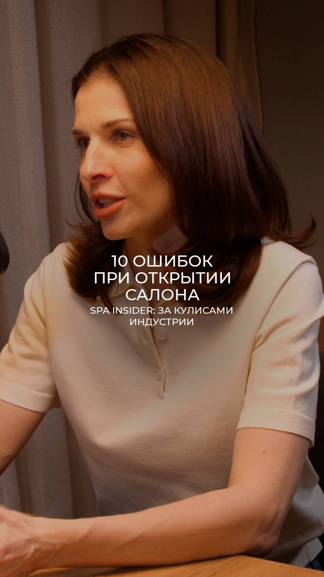10 ошибок при открытии салона