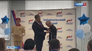 30 мая «Вести-Чита» в 21:10