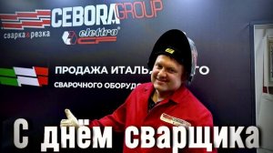 С праздником, Друзья!!!👨🏭