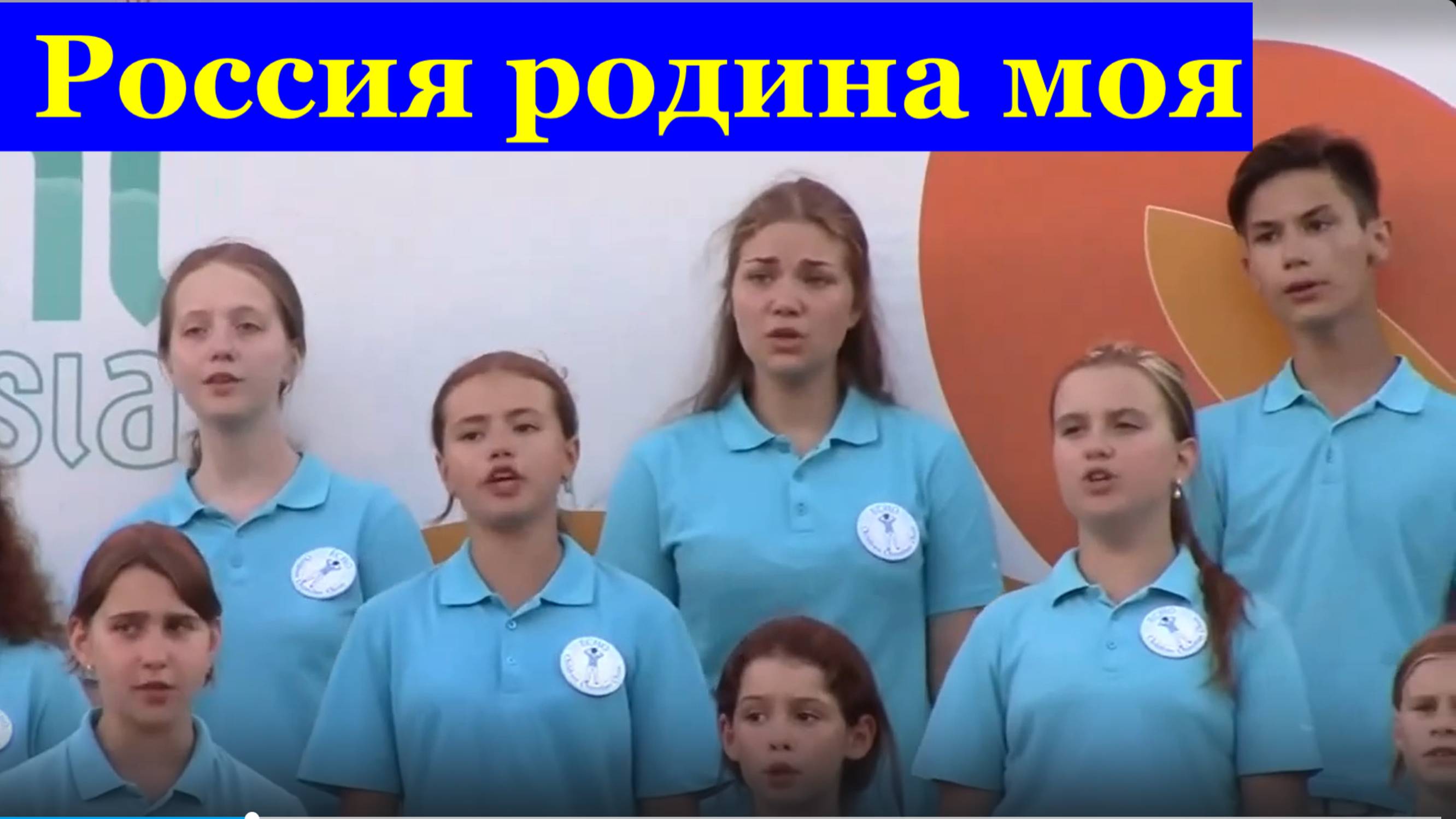 Песня Россия родина моя Песни патриотические Хор детский Эхо Москва