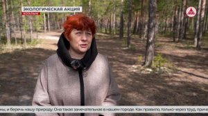 Школьники Когалыма и нефтяники провели экологическую акцию в городском лесу