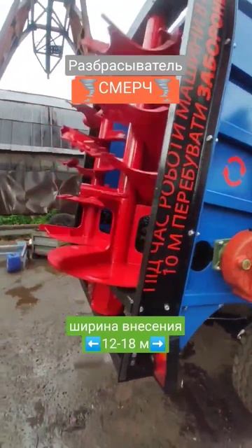 Разбрасыватель СМЕРЧ 🌪️ для любой органики #компост смотреть онлайн