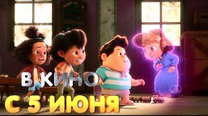 ≪Джамбо и маленькое привидение≫ - в кино с 5 июня 2025 г. (дублированный трейлер)