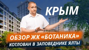 Жизнь у моря с выгодой для бюджета. Низкие цены на квартиры. Ялта