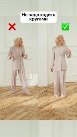 Не надо ходить кругами