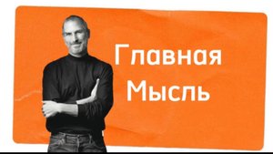 Стив Джонс: Простой Путь к Успеху с Методом StoryBrand