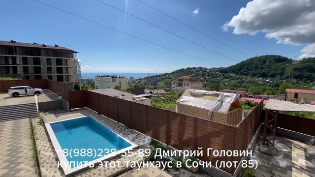 Продажа 6-этажного таунхауса с бассейном в Сочи! смотреть онлайн