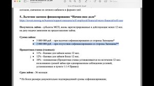 Компенсация расходов по гос программам от 23.05.2025