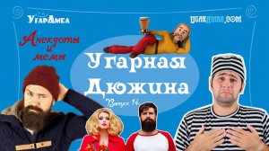 Лучшие анекдоты недели: весна, стресс, мытье посуды, Титаник | Угарная дюжина №14