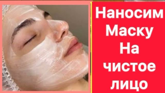ПРОТИРАЙТЕ ЭТИМ ЛИЦО Вечером! Будете БЕЗ МОРЩИН! Маска смотреть онлайн