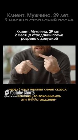 Как пережить расставание_