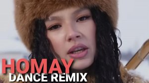 AY YOLA - HOMAY (Dance School Xtream в танцевальном исполнении)