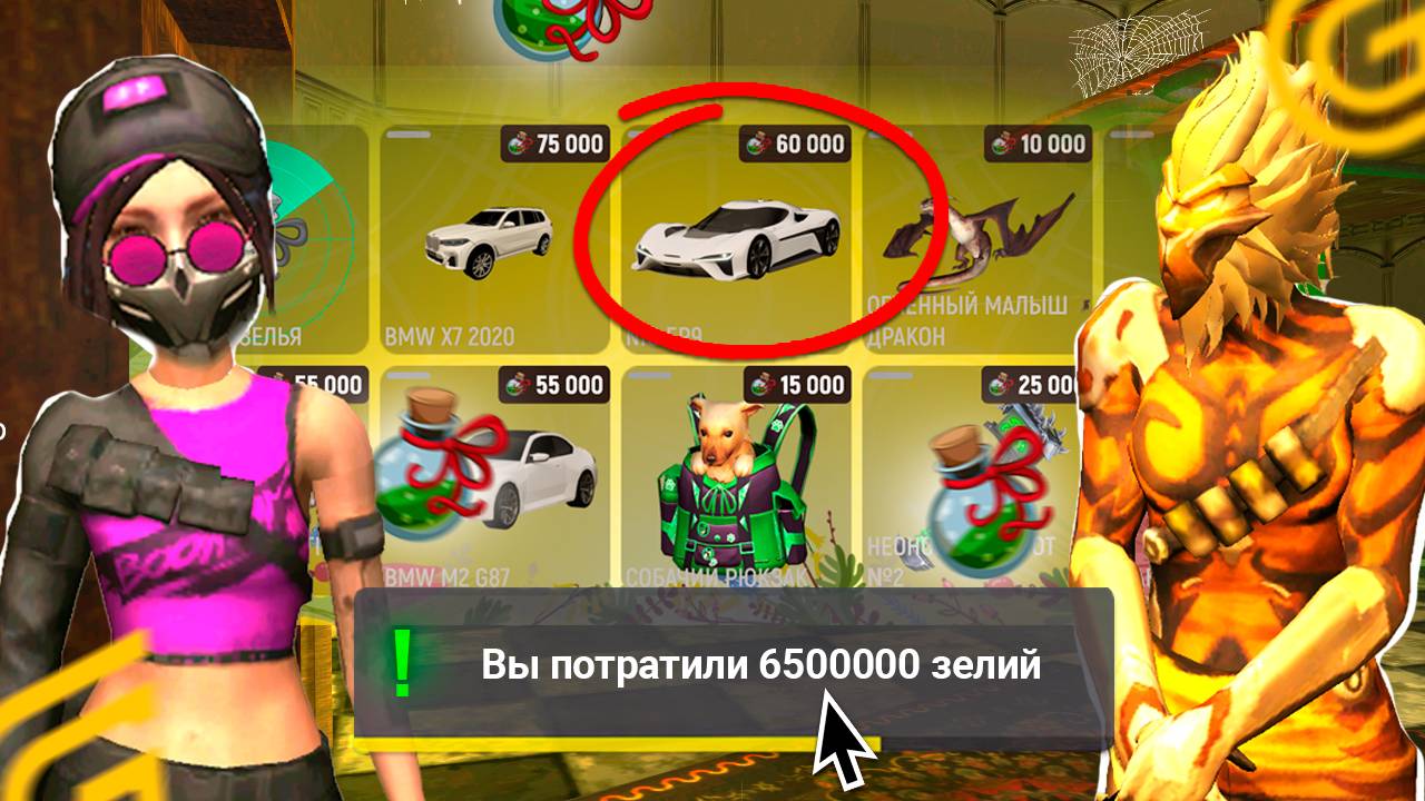🧪ЧТО ВЫГОДНЕЕ КУПИТЬ из АЛХИМИИ НА ГРАНД МОБАЙЛ. КУПИЛ ВСЕ ИЗ НОВОГО ИВЕНТА В GRAND MOBILE