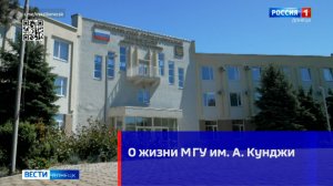 МГУ им. А. Куинджи сегодня