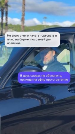 С чего начать что бы торговать в ПЛЮС
