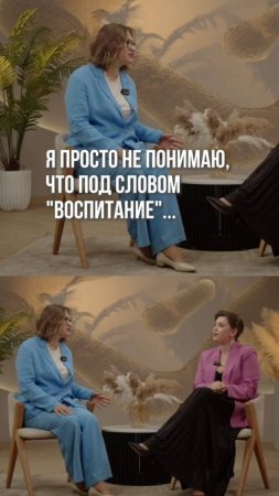 Воспитание детей