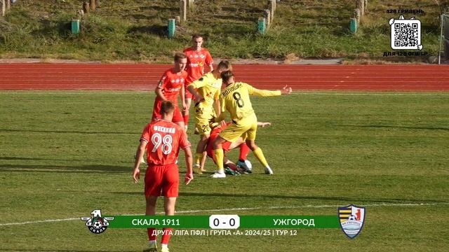🔴 Скала 1911 – Ужгород. ТРАНСЛЯЦІЯ МАТЧУ / Група «А» / Др смотреть онлайн
