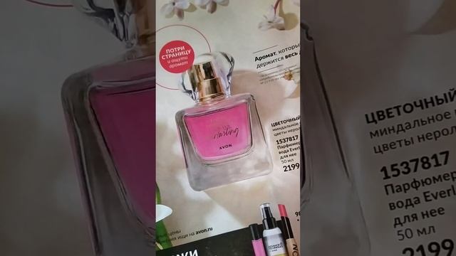 Распаковка заказа AVON  апрель и краткий обзор каталога смотреть онлайн