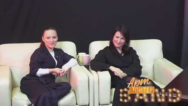 АртПИТЕРBand #52 Новогодний Гулливер в гостях Наталия Лазарева и Алиса Брайзенберг
