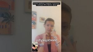 Решаем проблему синдрома отличника с помощью ИИ в прямом эфире