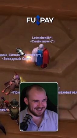 МОНАХ ИЗ РОССИИ В WOW #wow #вов #worldofwarcraft #11.1.5 #деньроссии