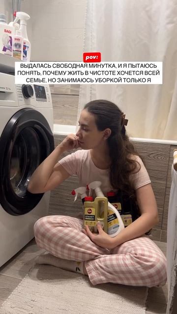 Почему всегда так? #уборка #юмор #шутки #ванная #стирка # смотреть онлайн