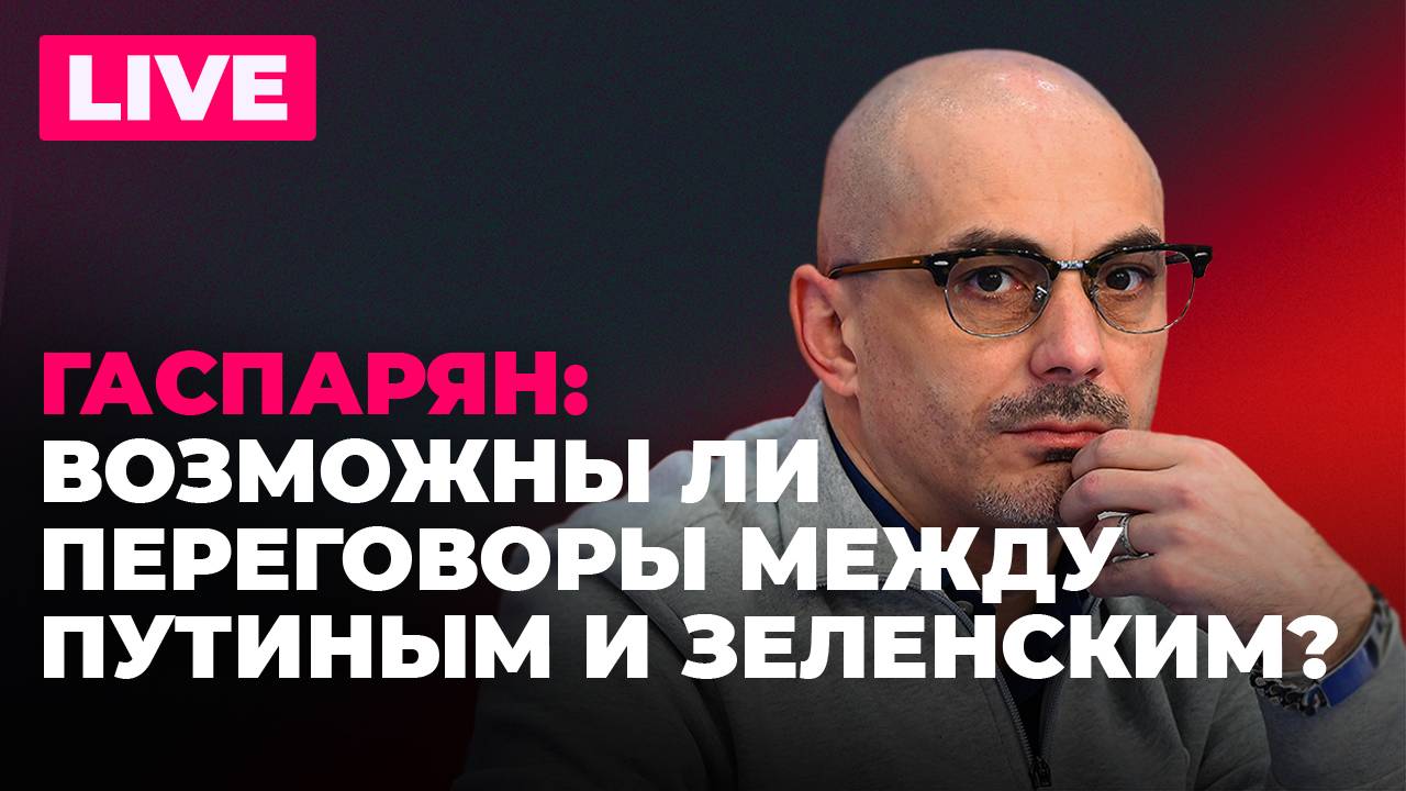 Предотвращение теракта в Москве, украинские преступники в Венгрии и подготовка встречи в Стамбуле