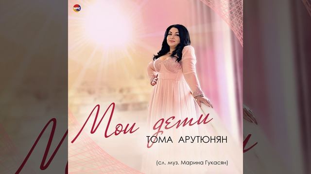 Мои Дети