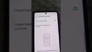 включение кнопок навигации