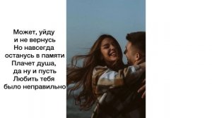 Xcho - Уйду (Karaoke, текст песни)