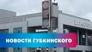 Говорящий перекресток
