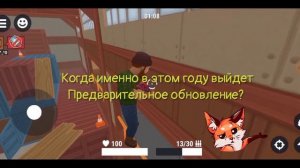 ОБНОВЛЕНИЕ В ПРЯТКАХ УЖЕ СКОРО?! / Когда выйдет глобальное обновление в Hide Online | Хайд-онлайнер