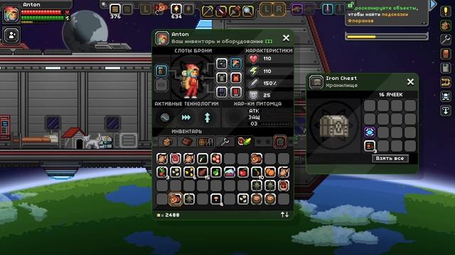 Starbound # 27 - Ура, пещеры!