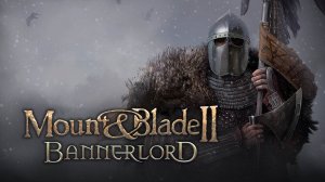 Играем в Mount & Blade II Bannerlord