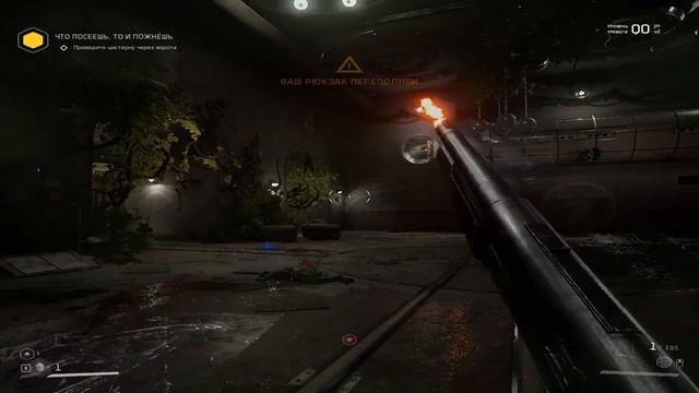 Atomic Heart - Вагонный Босс