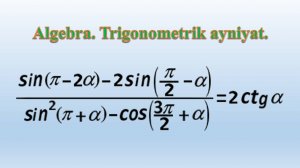 Aлгебра. Тригонометрик айният. ( sin(π-2α) - 2sin((π/2)-α) ) / ( sin²(π+α) - cos((3π/2)+α) ) = 2ctgα