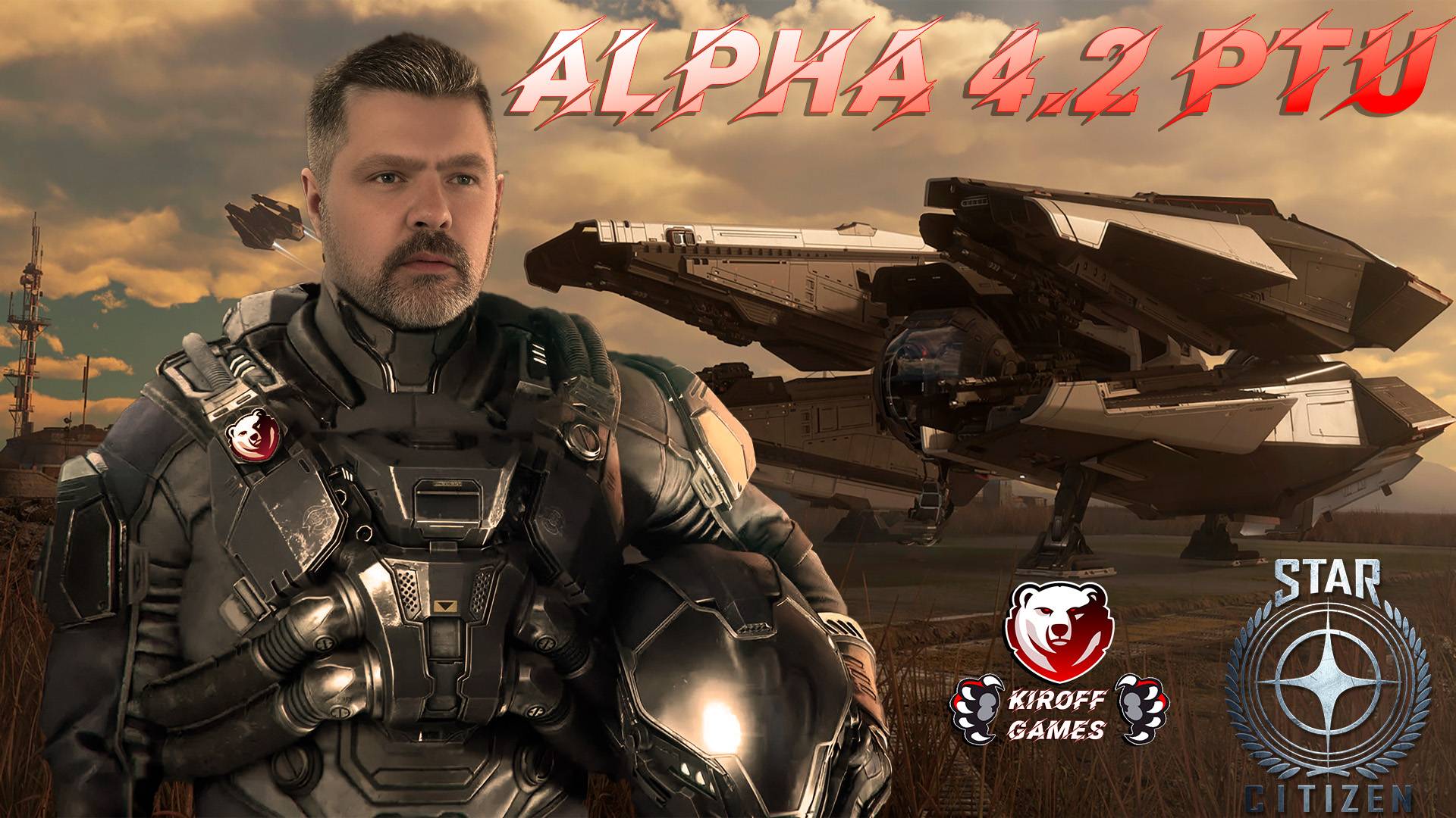STAR CITIZEN: Alpha 4.2 PTU