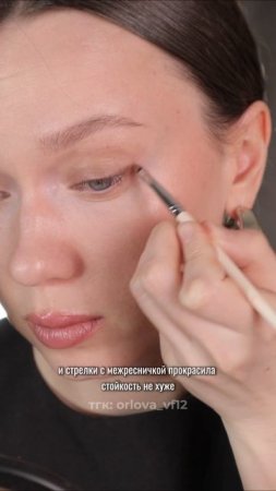 Макияж за 3 минуты 😍