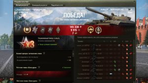 Динамичный победный бой на 100лт.
