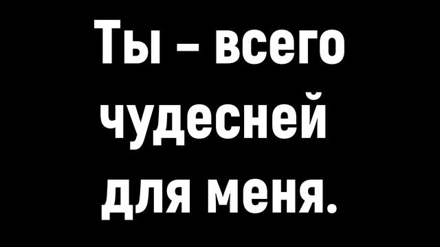 Гимн "Ты - свет в этом мире" - КАРАОКЕ