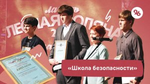 В Ставрополе стартовали соревнования «Школа безопасности»