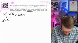 Коля играет в компьютерную игру. Он начинает с 0 очков,