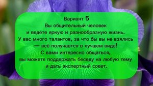 Психологический тест