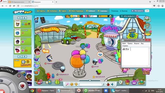 день рождение шарарам смотреть онлайн