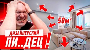 ДИЗАЙНЕРСКИЙ ПИ..ЕЦ 50 МЕТРОВ #261