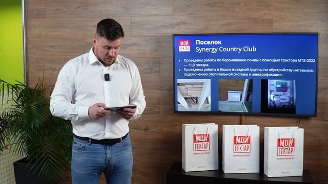 СК Мой гектар | Отчет по работам | Октябрь 2024