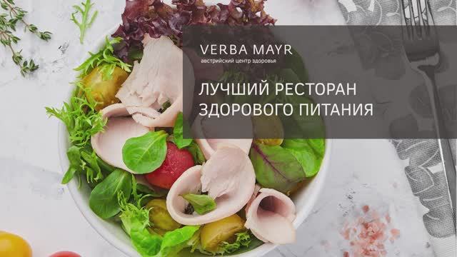 Ресторан здорового питания