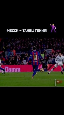 СПОРИМ, ТЫ НЕ ЗАМЕЧАЛ ЭТИХ ДЕТАЛЕЙ В ДРИБЛИНГЕ МЕССИ?