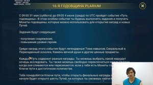16 годовшина рейда. Дают плюхи Raid Shadow legends